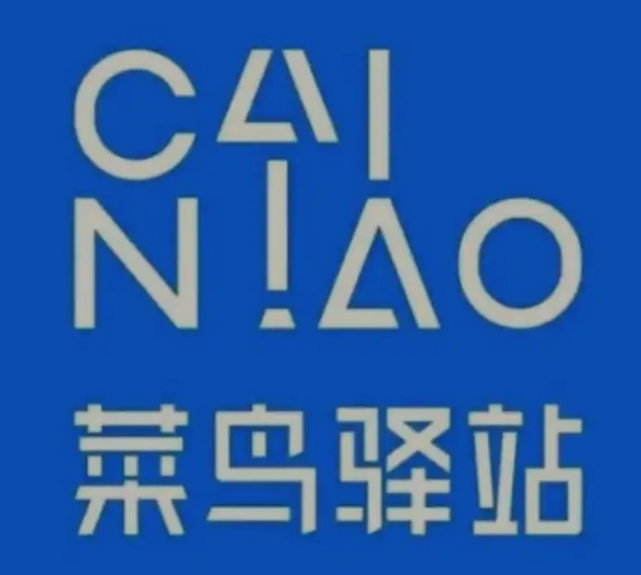 门源菜鸟快递